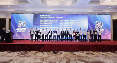 嘉禾生物荣获"最具成长力企业"奖